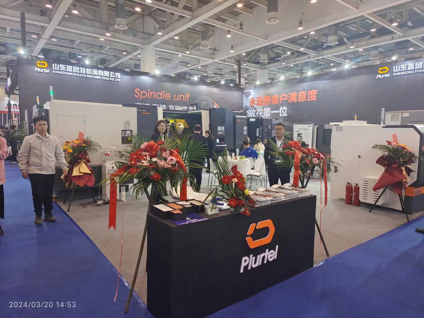 CMES華機展，蘇州國際機床展，普魯特期待您！